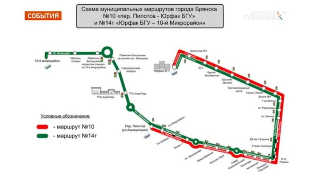 Маршрутки брянска схема движения