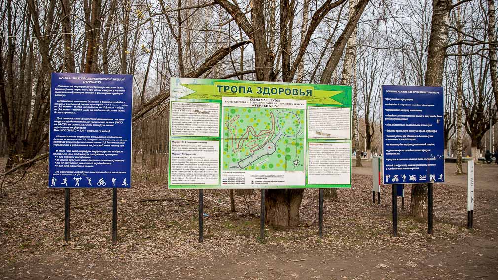 Тропа здоровья белебей фото