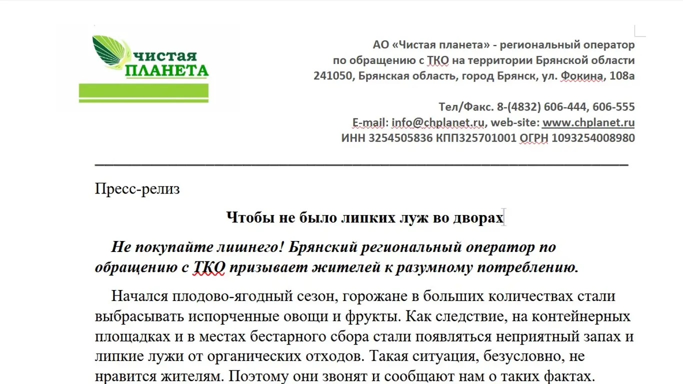 ЧП