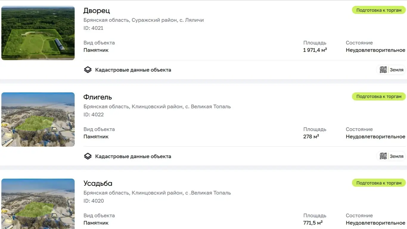 Торги
