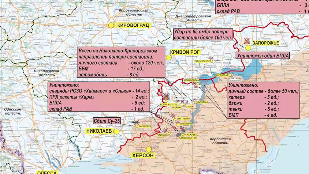 Планы вс рф на украине в ближайшее